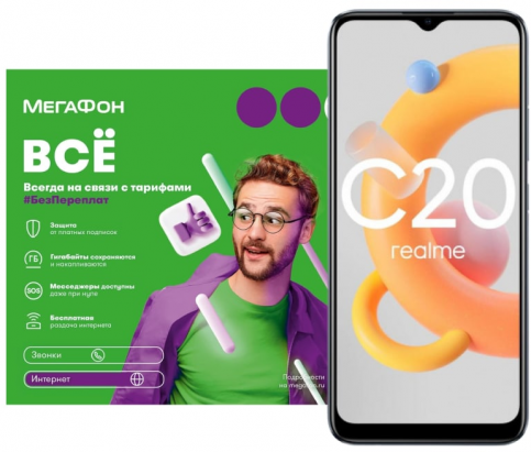 Realme C20 32GB  + sim-карта «Мегафон НаСвязи! Всё»